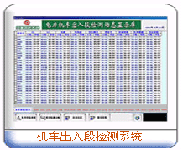 軟件開發(fā)方案-機(jī)車出入庫(kù)檢測(cè)系統(tǒng)